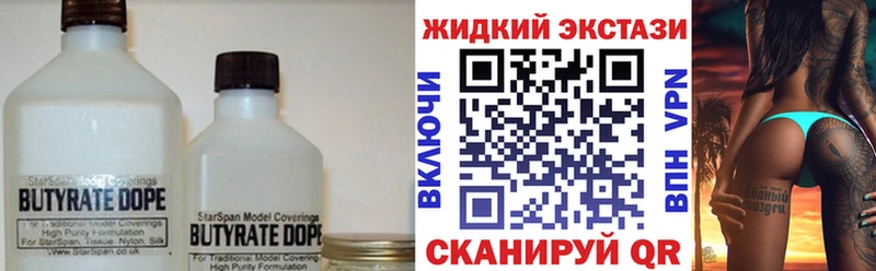 закладка  Таруса  Бутират BDO 