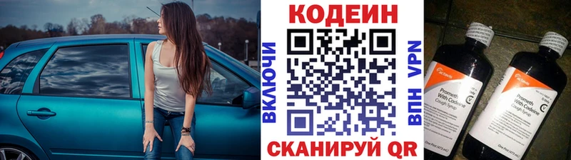Кодеиновый сироп Lean Purple Drank  Таруса 